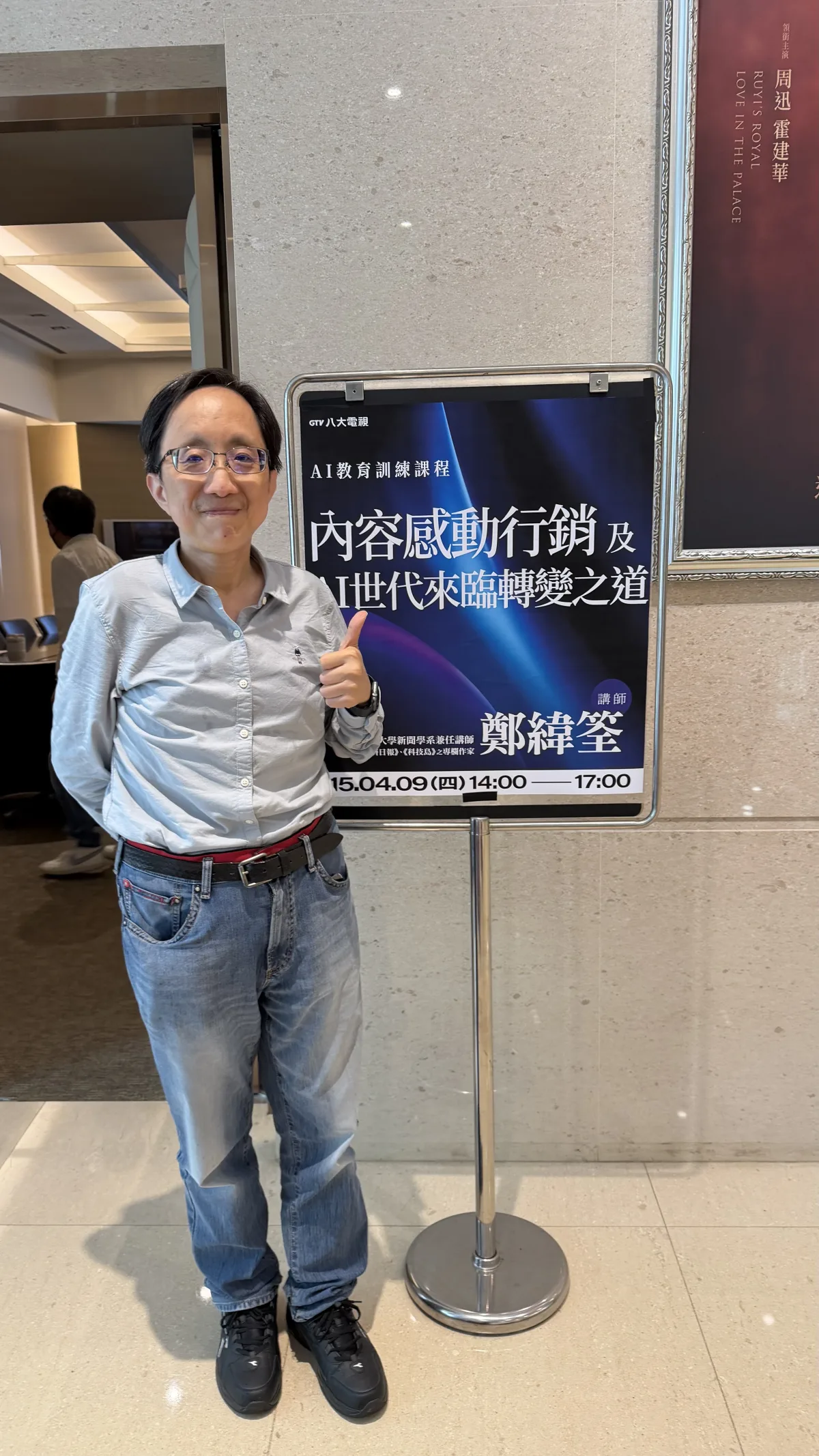 Vista 於八大電視內部 AI 教育訓練課程現場